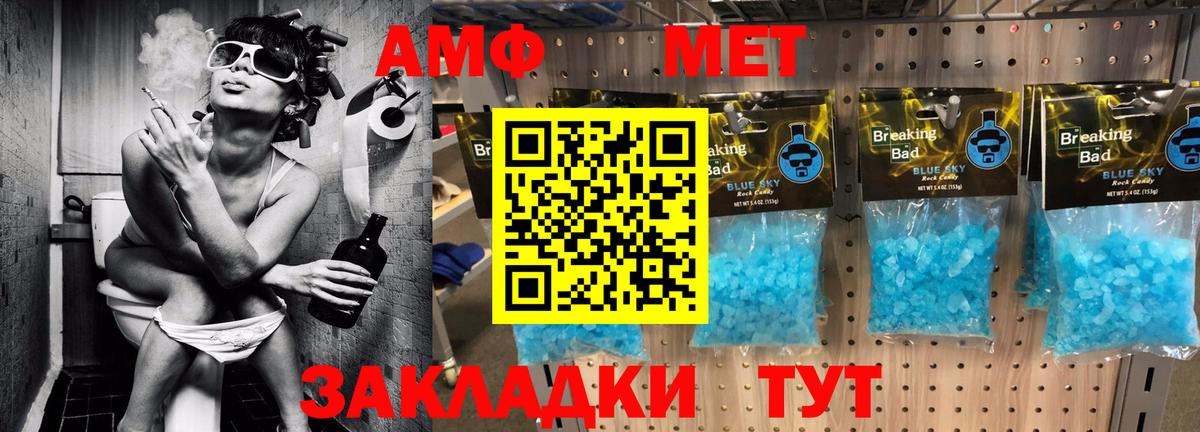 Amphetamine 98% Карачаевск