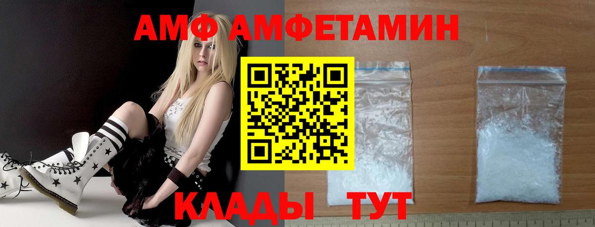 Амфетамин Premium  Вход с VPN  Карачаевск 
