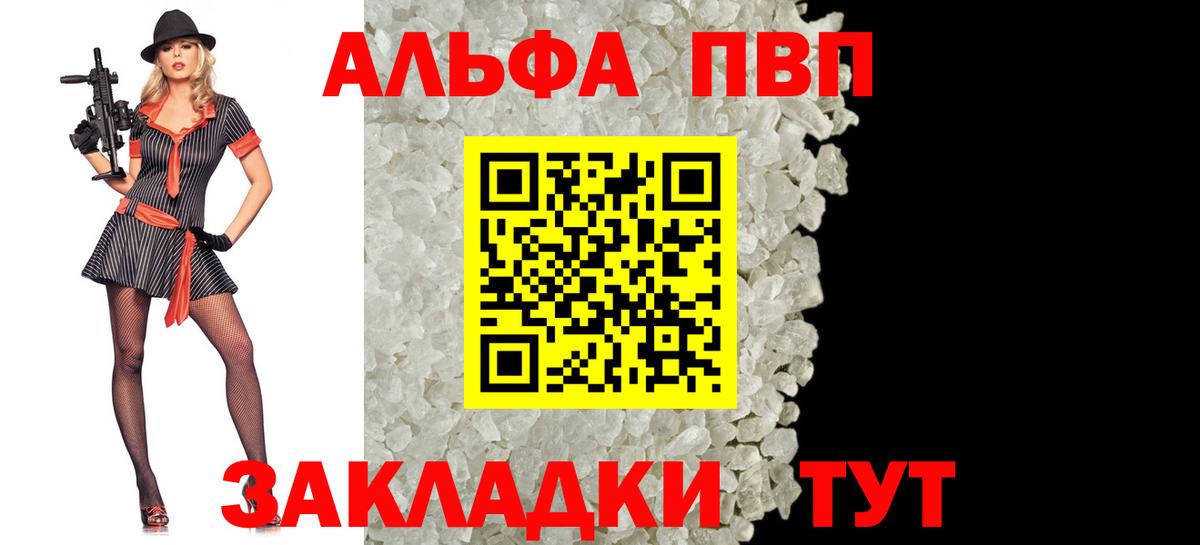 Карачаевск  Alpha PVP Соль  наркота  Альфа ПВП  Alfa_PVP крисы CK  Вход с VPN 