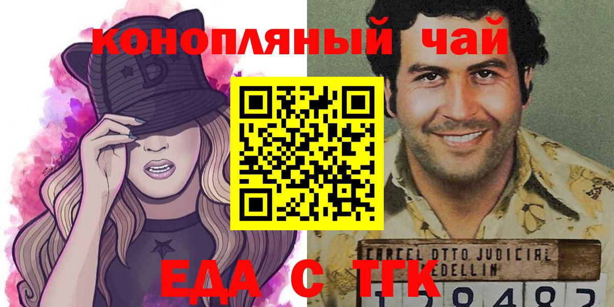Карачаевск  Cannafood конопля  Вход с VPN 