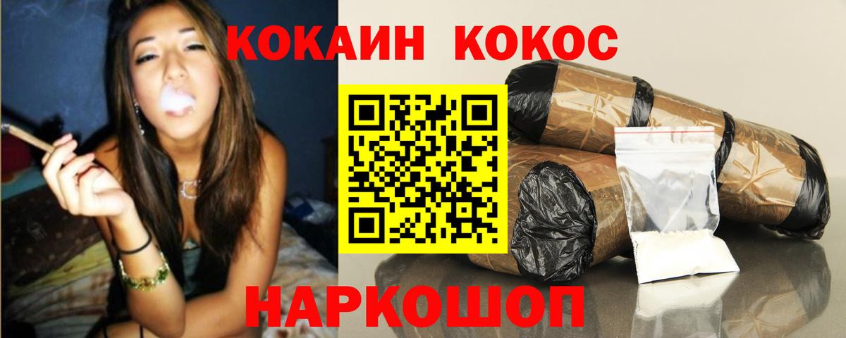 КОКАИН  Кокаин FishScale  COCAIN 99%  Вход с VPN  Карачаевск 