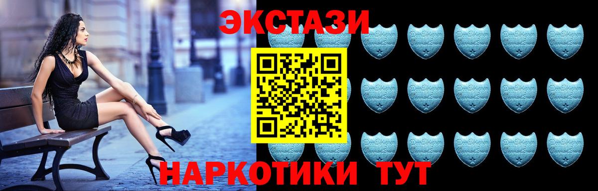 Ecstasy TESLA Карачаевск