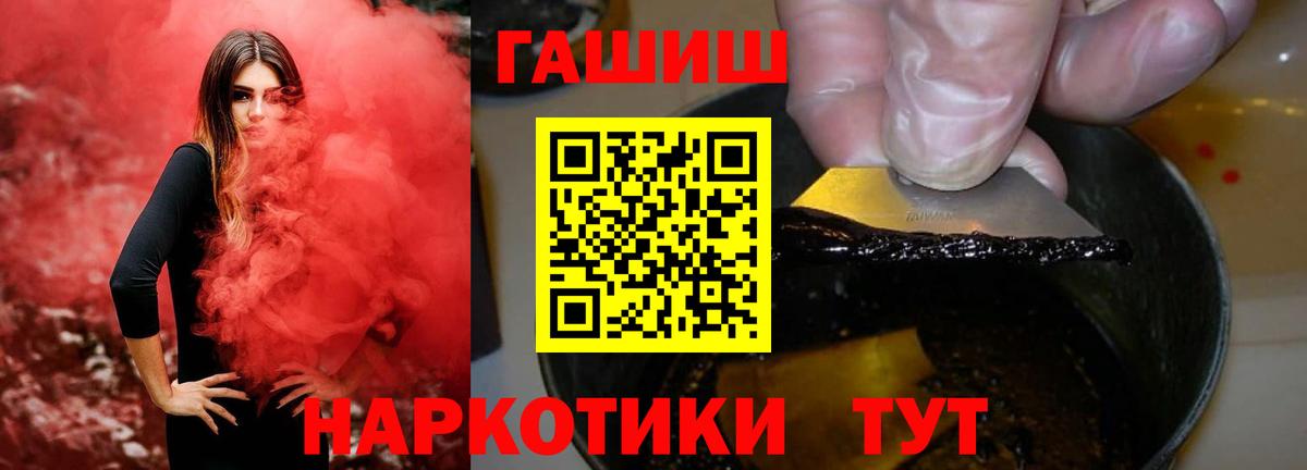 Гашиш hashish  ГАШ  Карачаевск  ГАШ Ice-O-Lator  Вход с VPN 