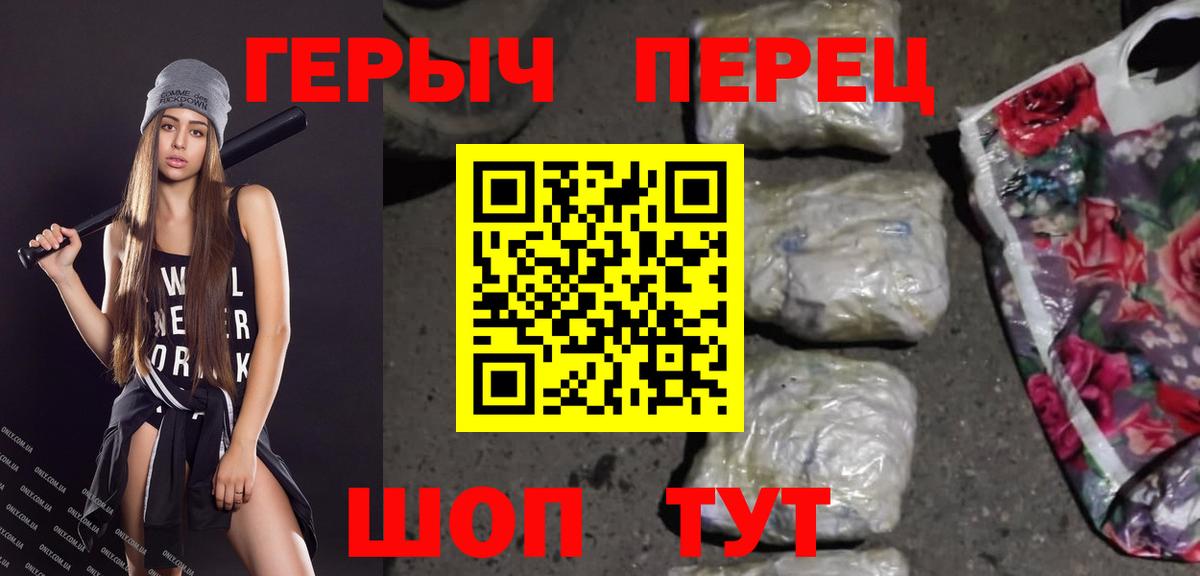 Героин Heroin Карачаевск