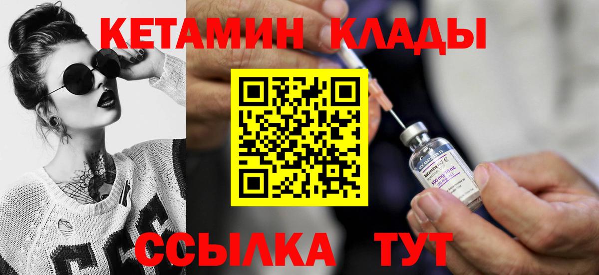 Кетамин VHQ Карачаевск
