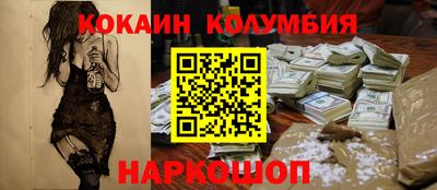 кокаин колумбия Краснодар