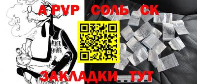 ALPHA-PVP Краснознаменск