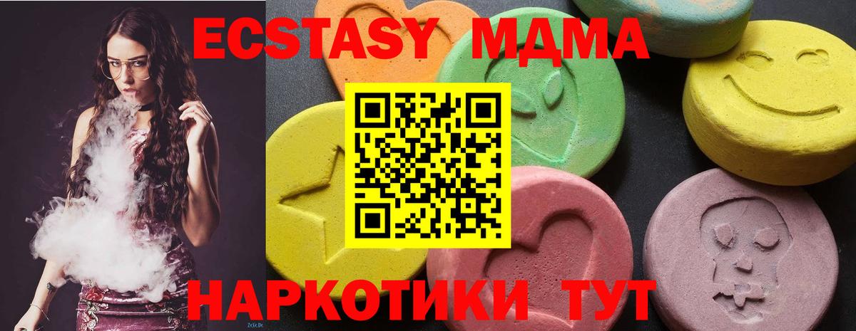 MDMA кристаллы  Вход с VPN  Карачаевск  МДМА VHQ 