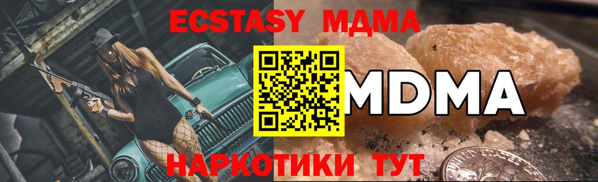 MDMA VHQ Карачаевск