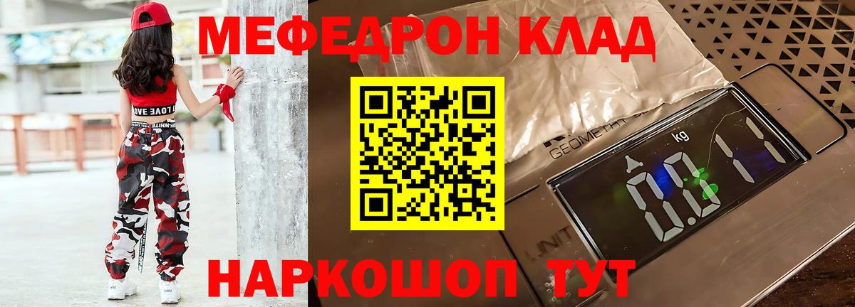 Меф мяу мяу мука Карачаевск