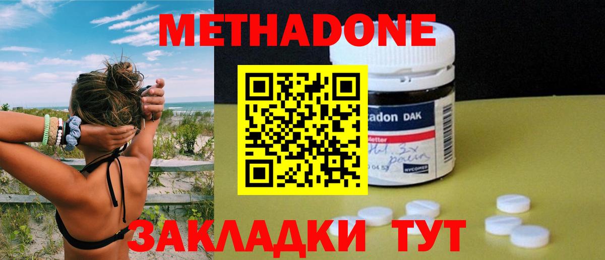 МЕТАДОН мёд  Вход с VPN  blacksprut маркетплейс  Карачаевск 