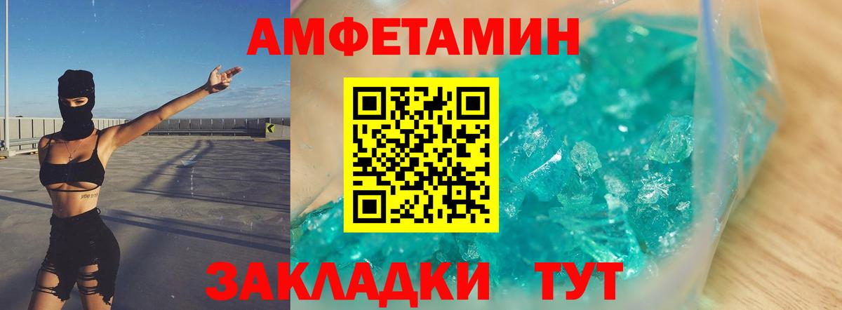 Карачаевск  Метамфетамин кристалл  Вход с VPN  Метамфетамин кристалл 