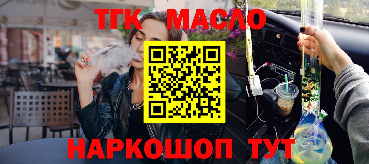 Дистиллят ТГК THC oil  Дистиллят ТГК Wax  Карачаевск  Вход с VPN 