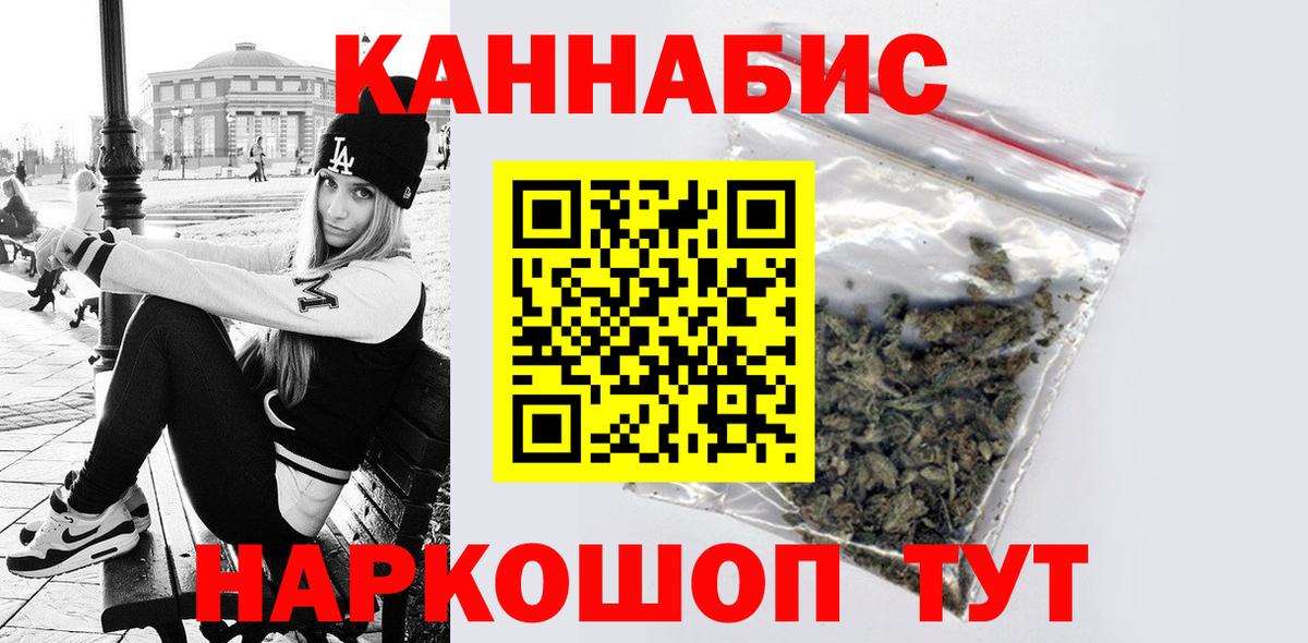 Конопля AK-47  Каннабис White Widow  Конопля VHQ  Карачаевск  Вход с VPN 